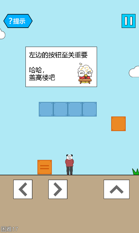 妙啊星人安卓免费版图1
