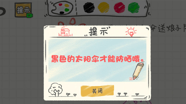 你瞅啥呢手机免费版图1