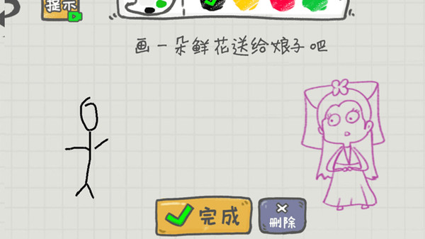 你瞅啥呢手机免费版图3