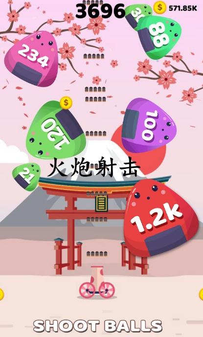 火炮射击原版图3