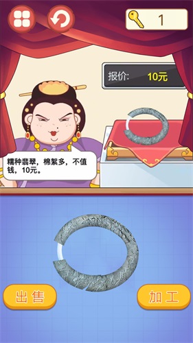 古玩达人游戏完整版图2