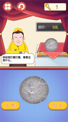 古玩达人游戏完整版图3