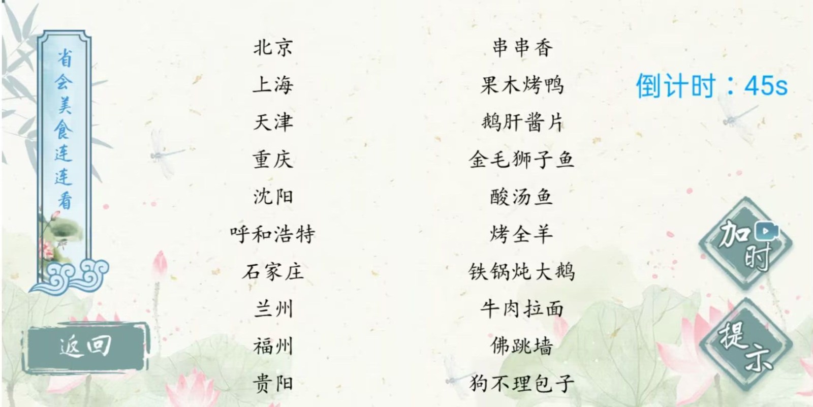 我是智多星(2)