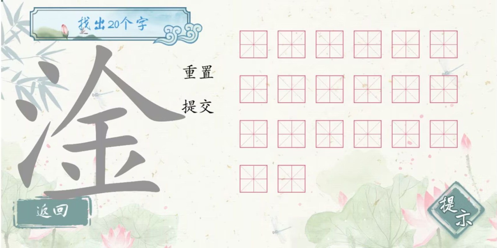 我是智多星(3)