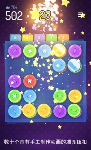 十个纽扣手机免费版图3