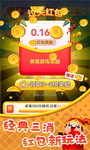 球球乐消消官方最新版图1