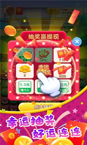 球球乐消消官方最新版图2