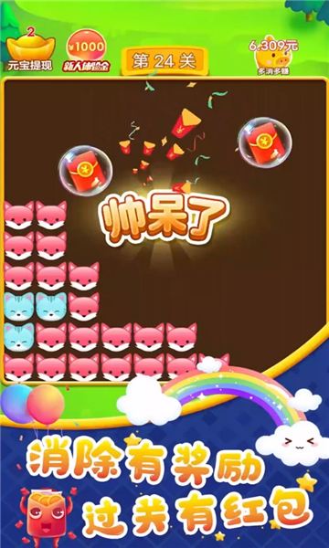 球球乐消消官方最新版图3