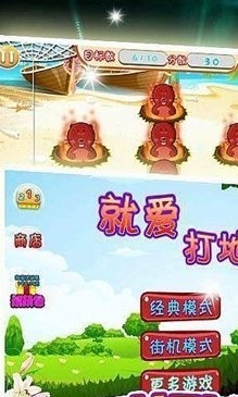 就爱打地鼠手机最新版图2