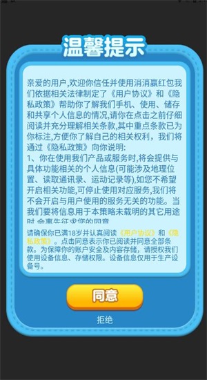 消消赢红包游戏纯净版图2