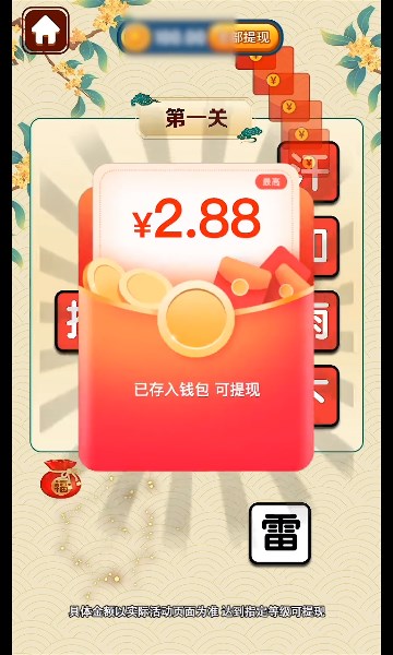 成语大家乐最新免费版图3