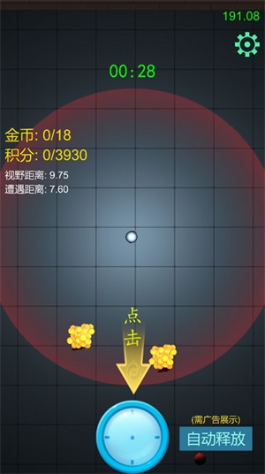 快跑快跑手游无广告版图3
