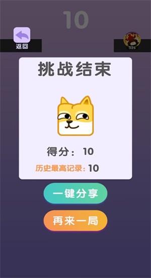 你行你来上手游免费版图2