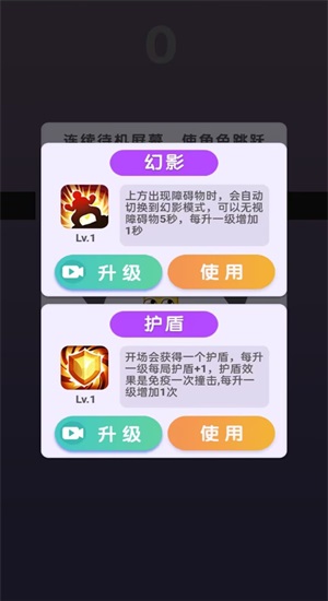 你行你来上手游免费版图3
