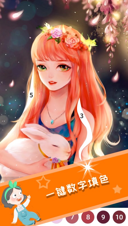 乐涂填色画板(2)