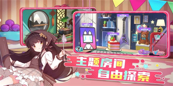 潮玩派对安卓免费版图1