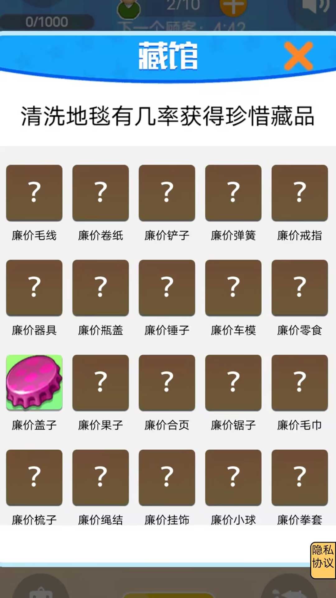 强迫症解压游戏官方版图2