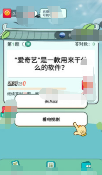 争当状元图2