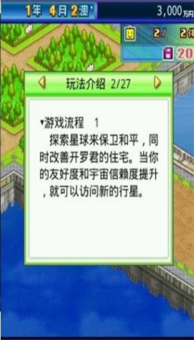 开罗之星(2)
