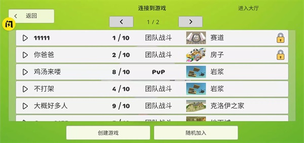 鸡战手机版图2