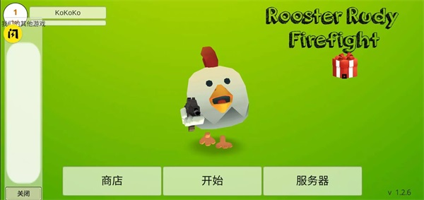 鸡战手机版图3