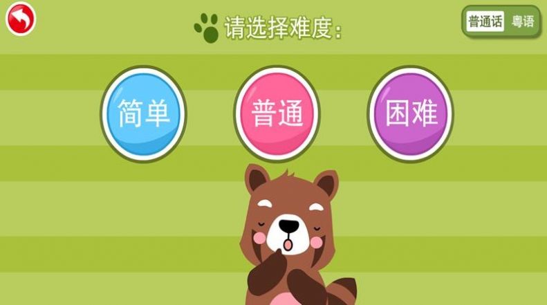 儿童宝宝找茬找不同官方版图1