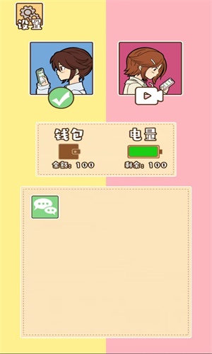 聊机达人(1)