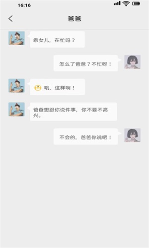 聊机达人(2)