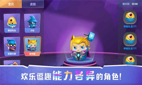 抢地盘大作战游戏纯净最新版图1
