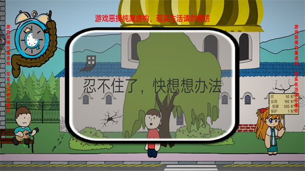 时间管理大师游戏图2