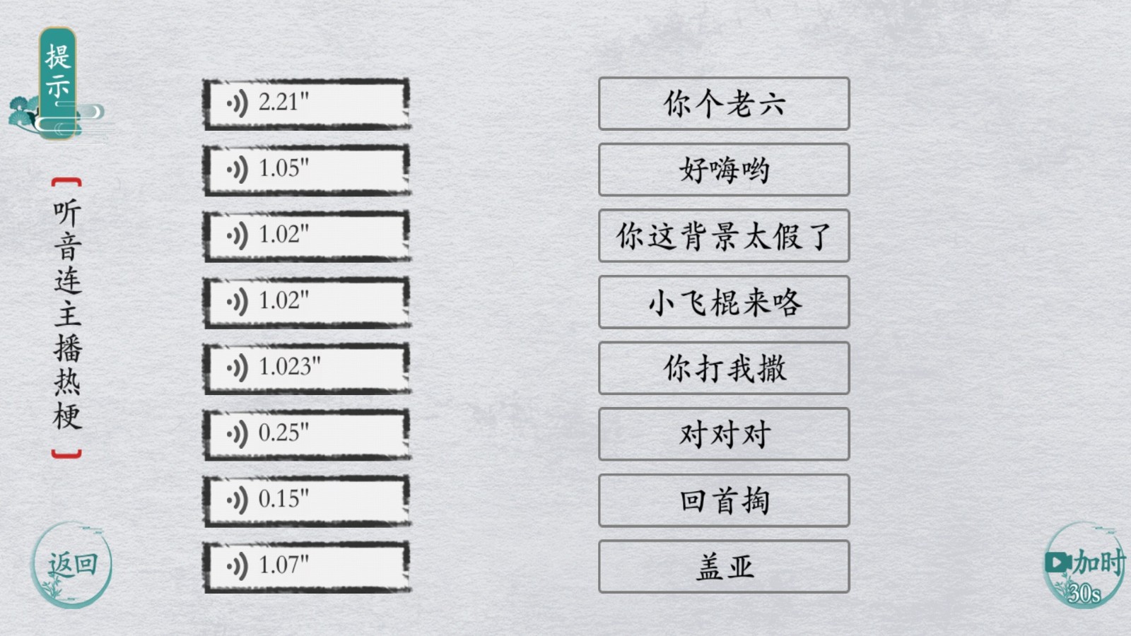 中华文字图1