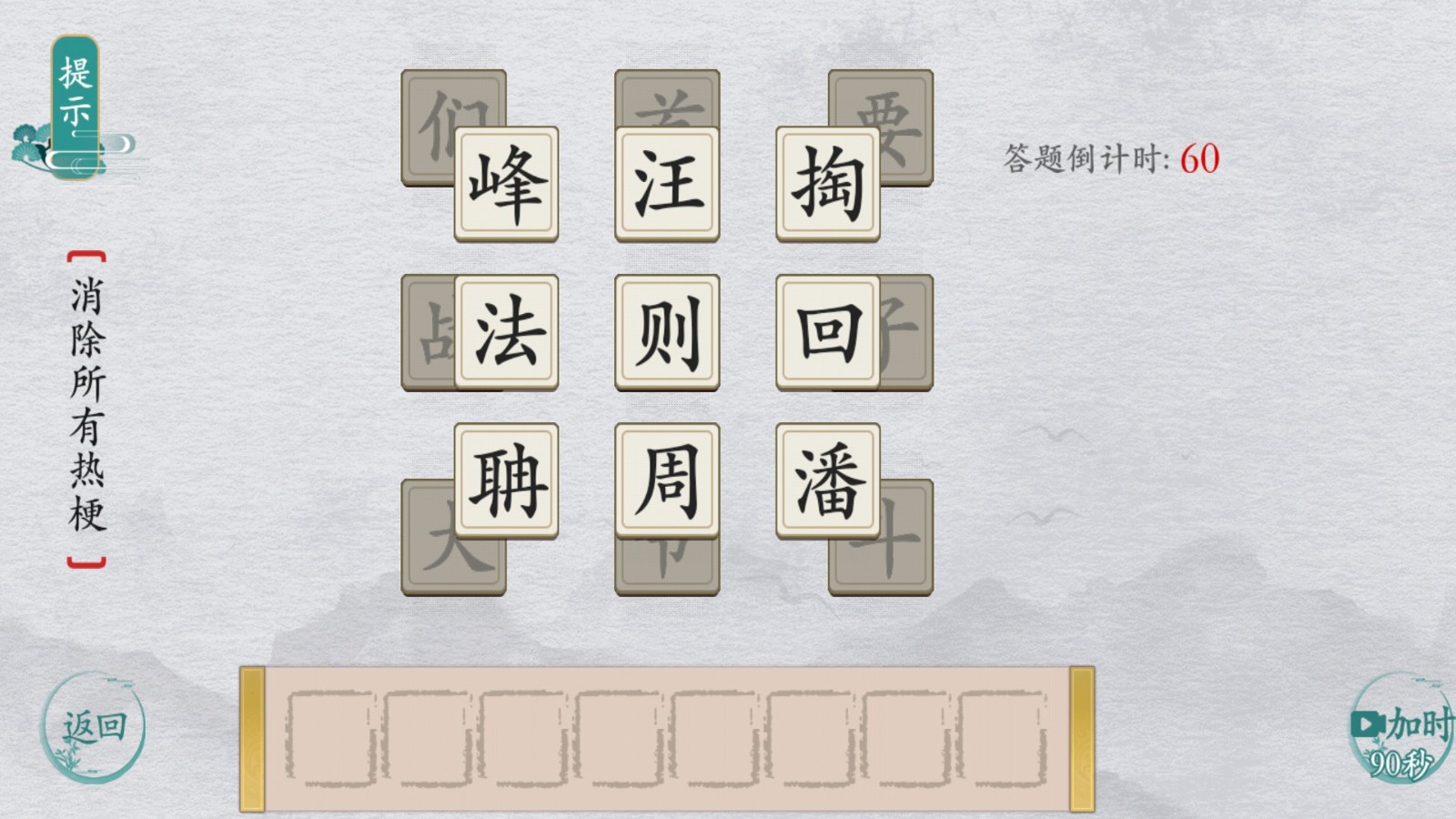 中华文字图2