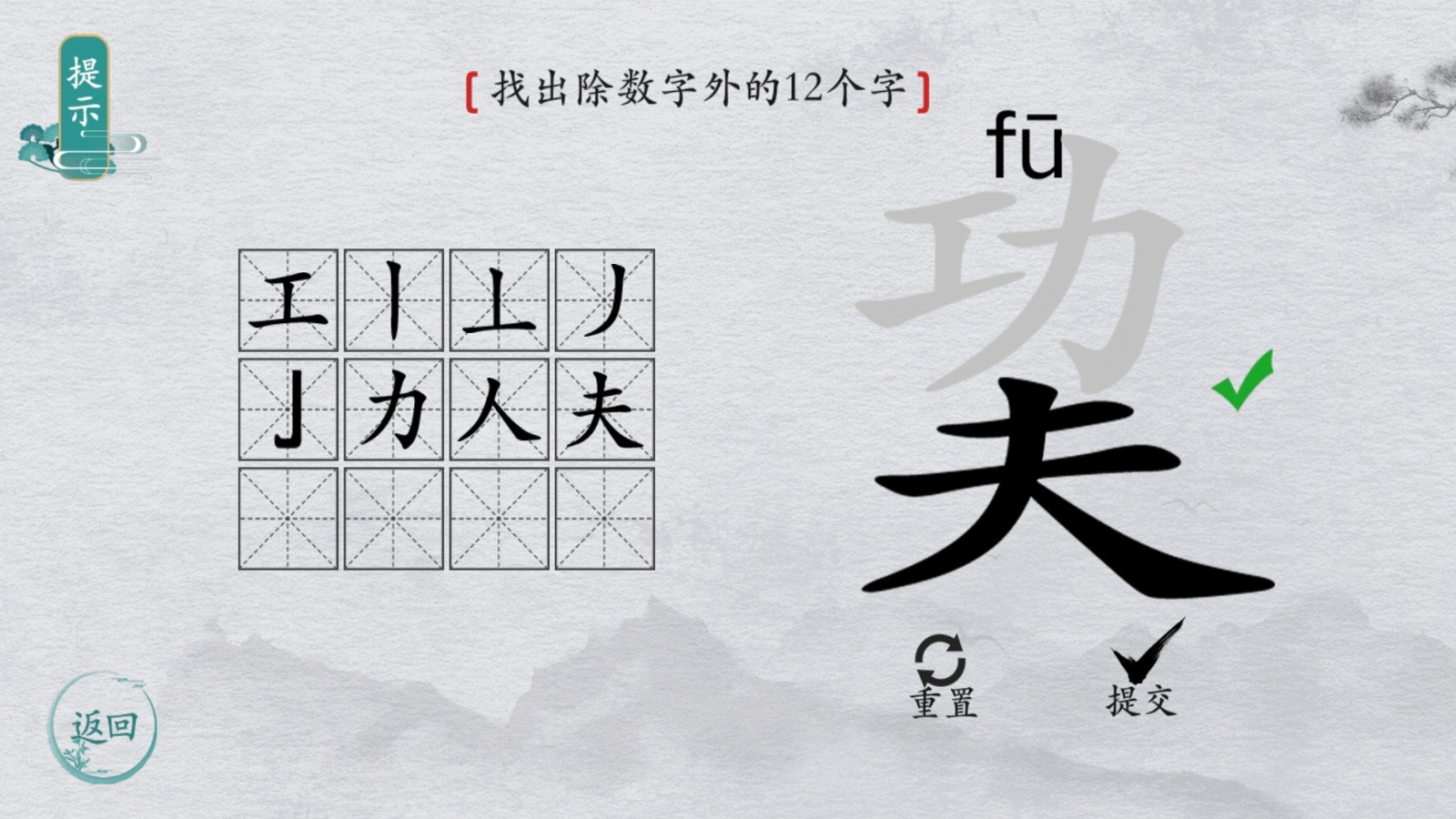 中华文字图3