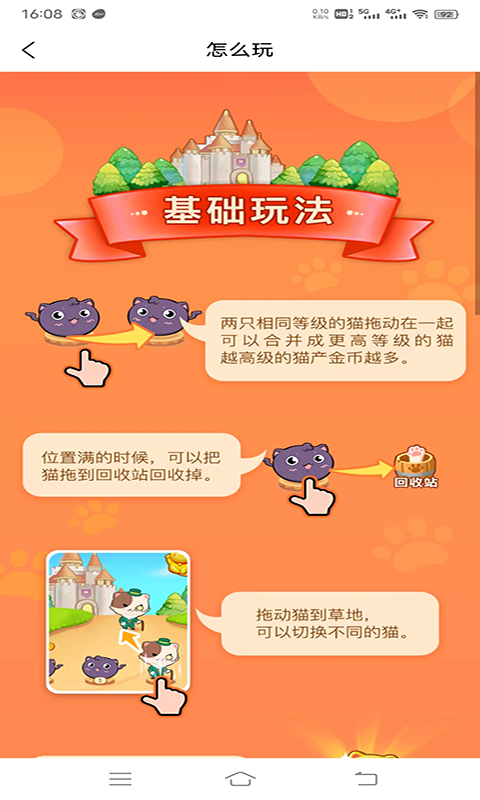 欢趣宠物合成图1