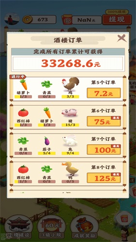 田园幸福生活手机版图2