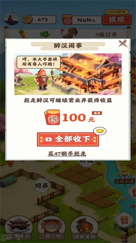 田园幸福生活手机版图3