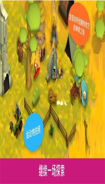 野外探秘狩猎游戏无广告版图3