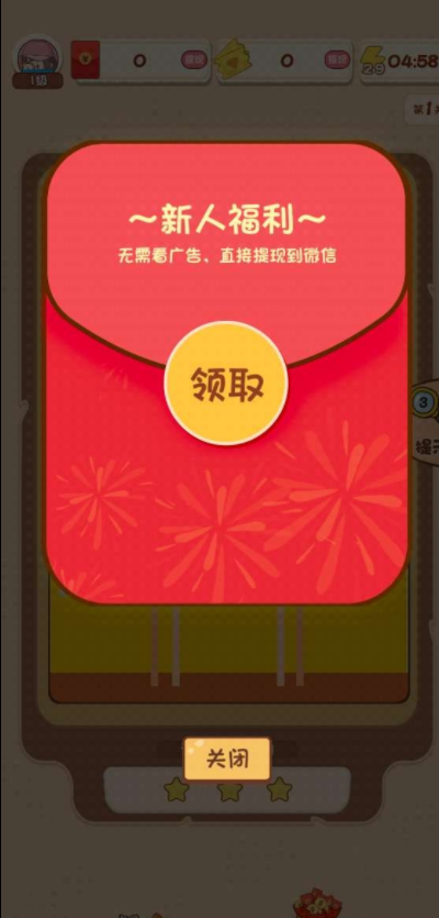 找茬天天乐图1