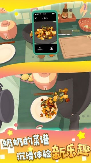 你家谁烧菜安卓直装版图2
