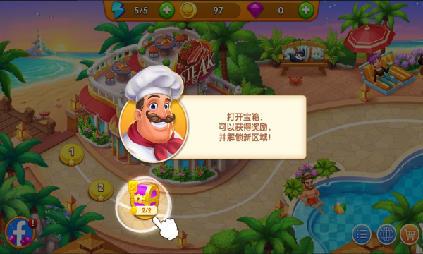 疯狂餐厅图2