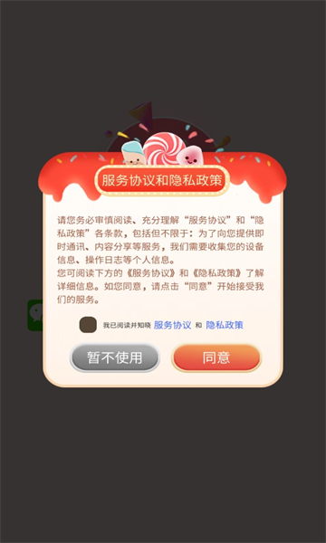糖果总动员原版