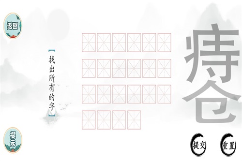 文字挑战直装游戏版