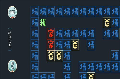文字挑战直装游戏版