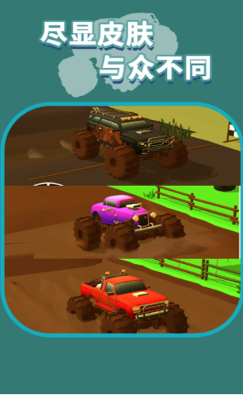 登山小卡车