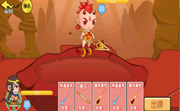 一起去找金箍棒图1