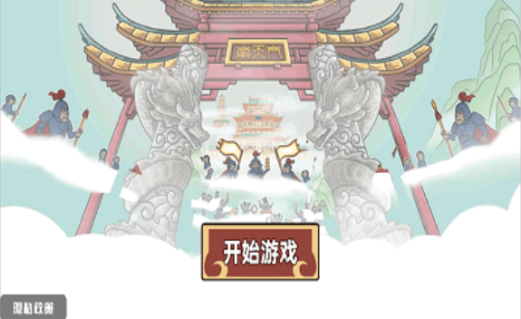 一起去找金箍棒图2