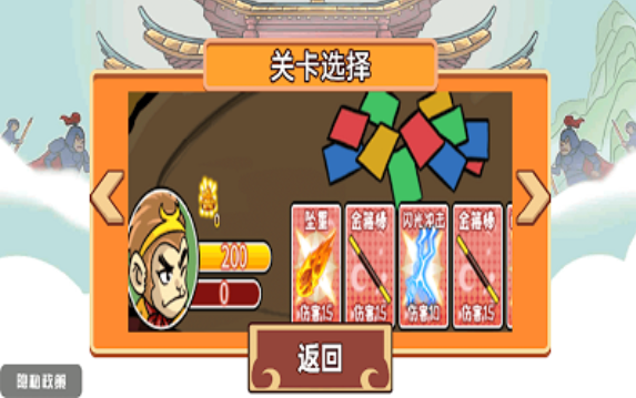 一起去找金箍棒图3