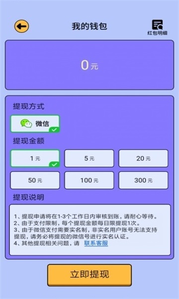 我爱答题猜猜猜无广告版图3