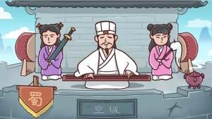 丞相哪里走无广告版图1