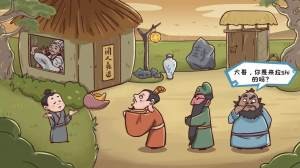 丞相哪里走无广告版图3